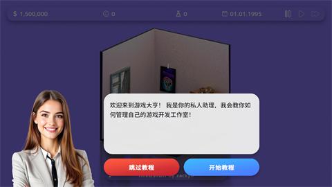 游戏大亨专业版