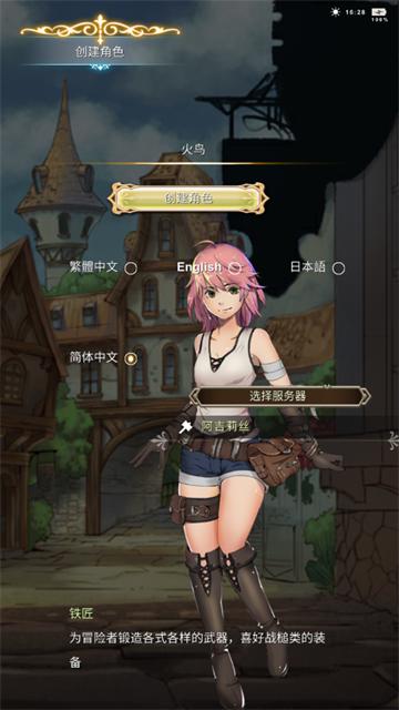 工匠物语2官方正版(工匠物语2(国际服)安装器)(工匠物语2(国际服)安装器)(工匠物语2(国际服)安装器)