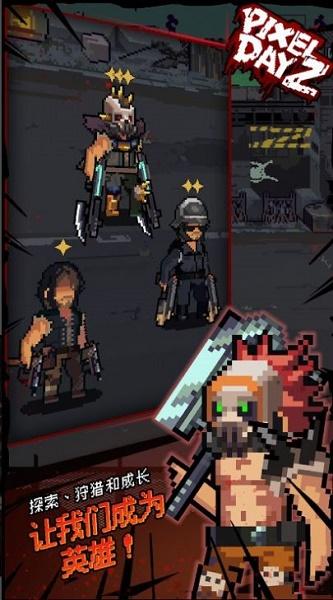 像素DayZ下载官方版(Pixel DayZ)