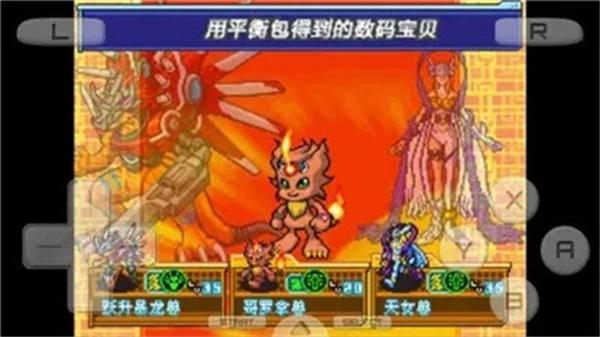 数码宝贝日光安卓版