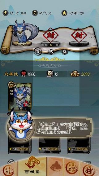 捉妖山海经免广告版