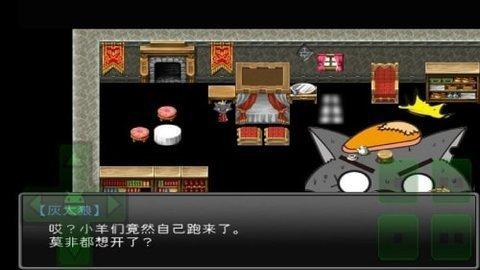 羊村大崩坏灰太狼篇