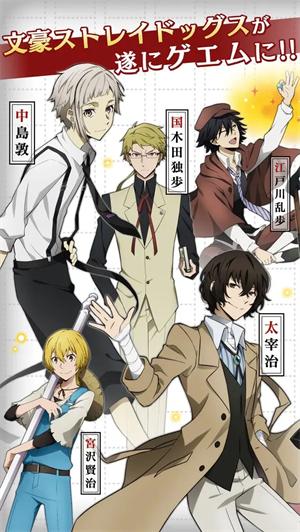 文豪野犬迷犬怪奇谭最新版