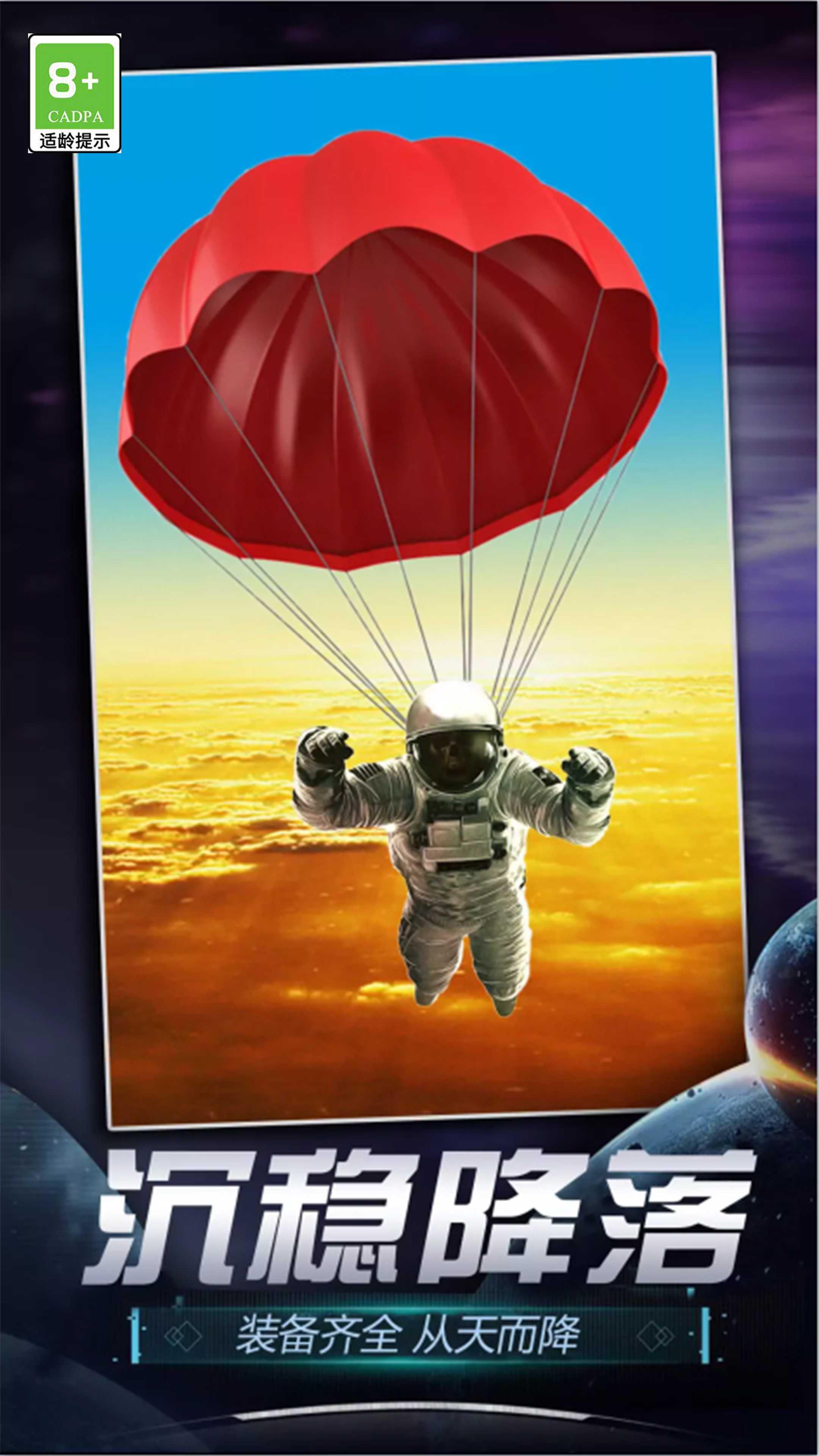 航天模拟器2下载中文版截图1