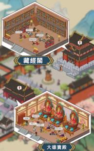 出家模拟器22024截图2