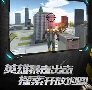 城市英雄暴走 城市英雄暴走