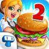 我的汉堡店2无限金币钻石