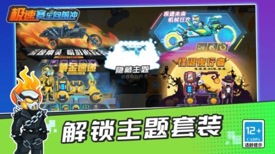 极速赛车向前冲内置菜单