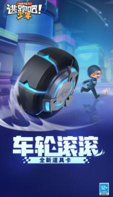 逃跑吧少年华为版最新下载 逃跑吧少年华为版最新下载