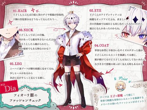 恶魔王子与提线木偶国际服