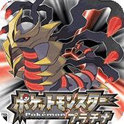 口袋妖怪白金版