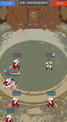 源梦三国手游官方下载