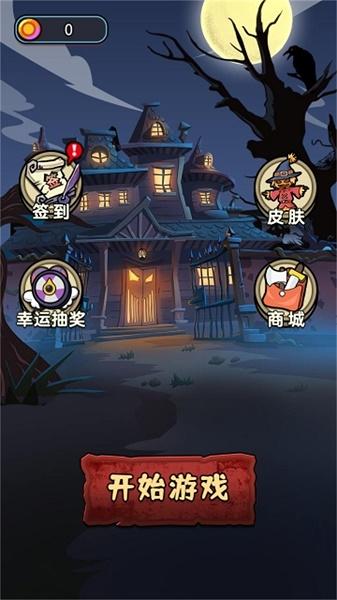 猛鬼要躺平游戏免广告版