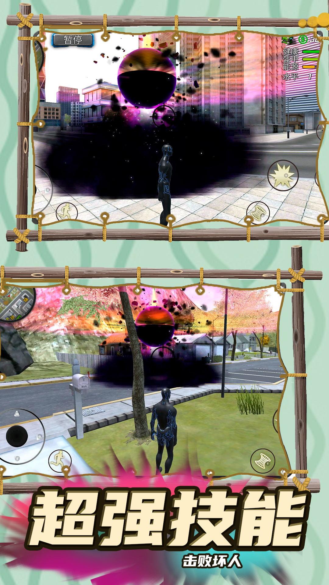 追击超人游戏下载安装截图0