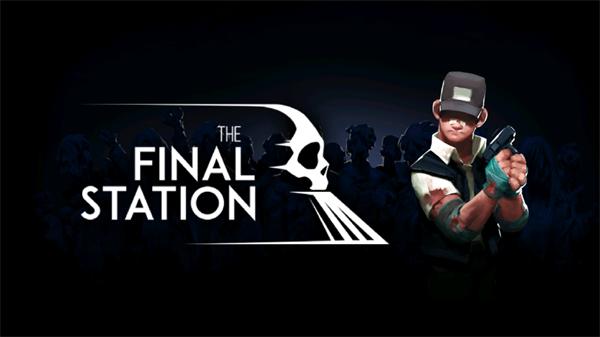 最后一站游戏(TheFinalStation)(TheFinalStation)(TheFinalStation)