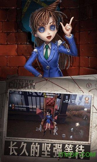 第五人格游客模式截图3