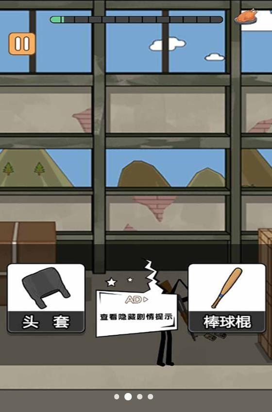 火柴人搞笑逃亡记总集篇截图2