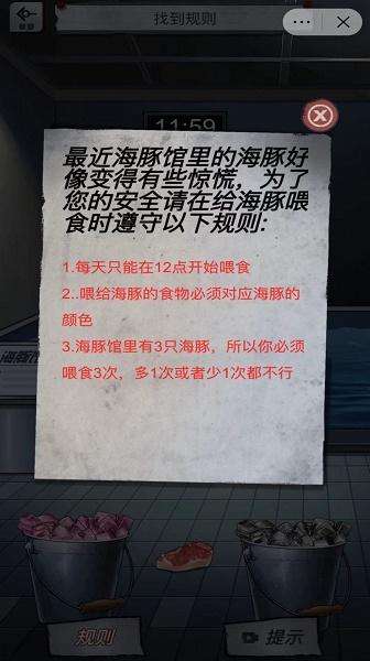 恐怖怪谈解谜游戏