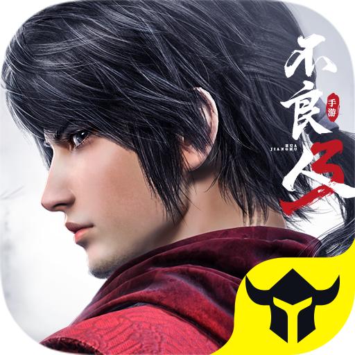 不良人3手游官方下载