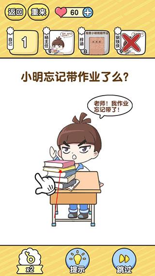 全民班主任游戏下载