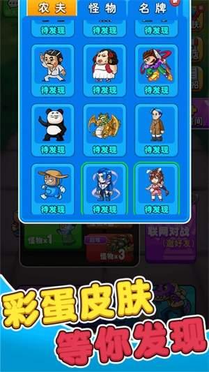 别惹农夫黎明模式免广告