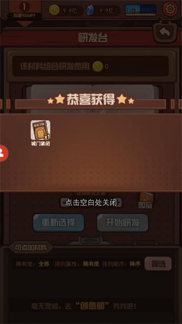 我在密室当老板手游最新版