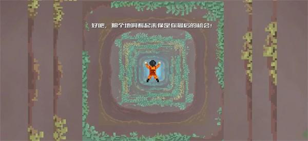 坠入深渊自制版游戏