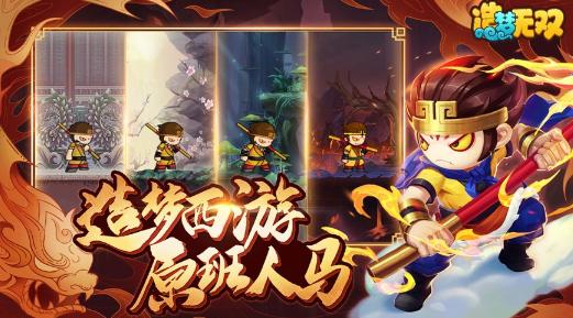 造梦无双华为版下载 造梦无双华为版下载