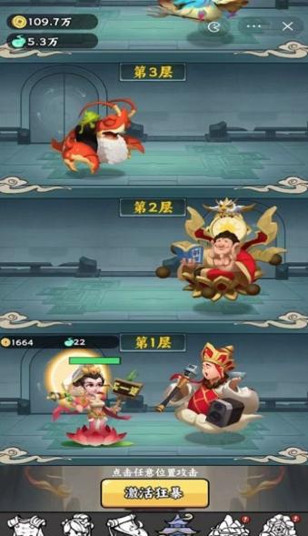 唐僧暴走模拟器