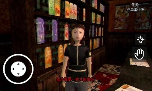 蛋炒饭惊魂夜截图0