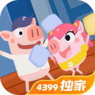 猪猪公寓2游戏免费下载