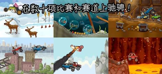 登山赛车2Hill Climb Racing 2截图0