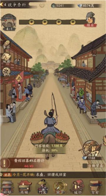 叫我大掌柜红包版