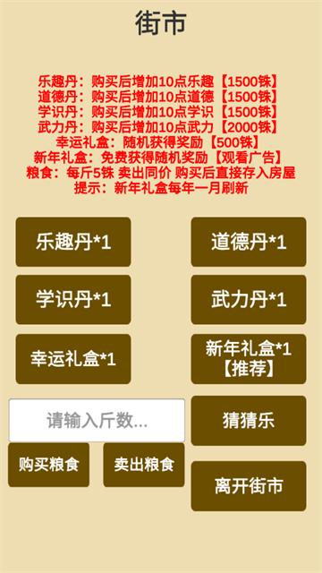 汉末征途官方版