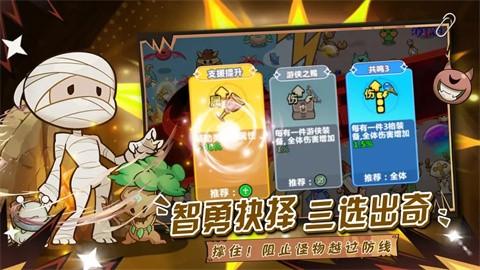 勇敢者历险记无限金币钻石截图0