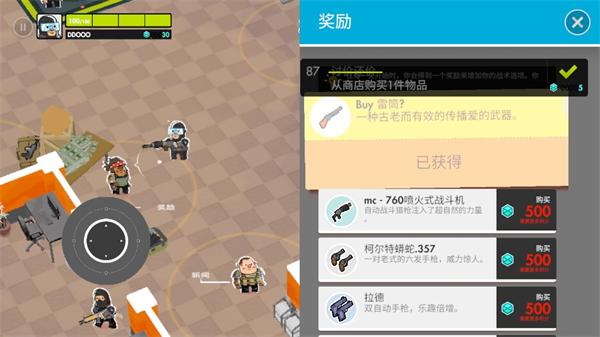 微小战争汉化版