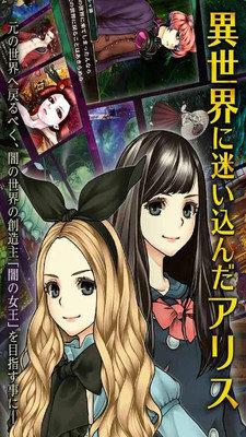 爱丽丝与黑暗女王截图0