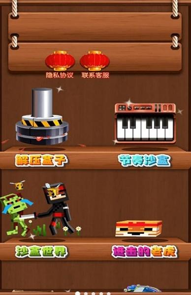 动感解压模拟器游戏