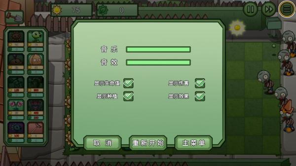 植物大战僵尸bw版下载鬼针草最新版本(Plants vs. Zombies Beautiful World)