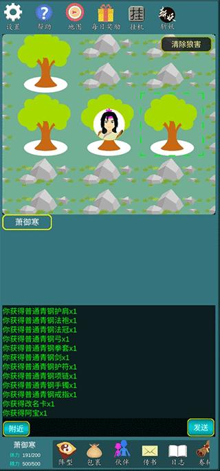 修真江湖行游戏攻略