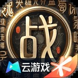 云战地无疆下载