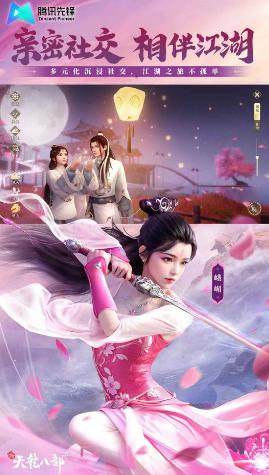 云新天龙八部官方下载 云新天龙八部官方下载