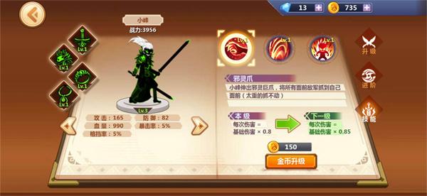 火柴人瞅你咋地mod内置菜单版