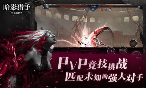 暗影猎手失落的世界游戏