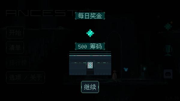 先祖游戏(Ancestor)