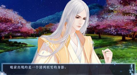 月色长歌手游(月色長歌)截图0