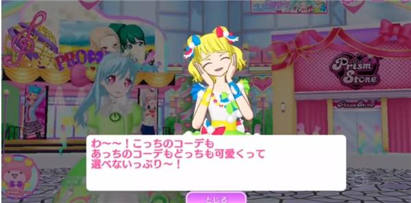 idolland星光乐园最新版