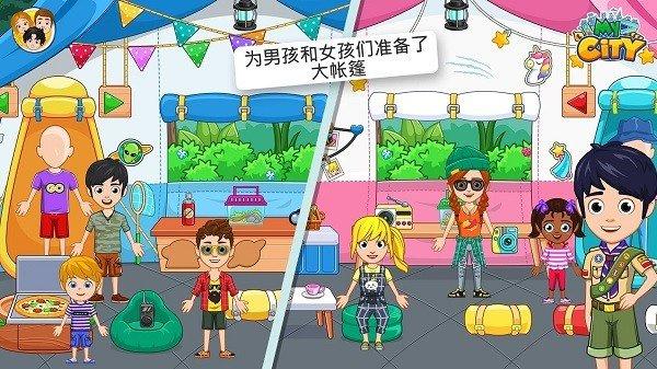 我的城市野外露营最新版