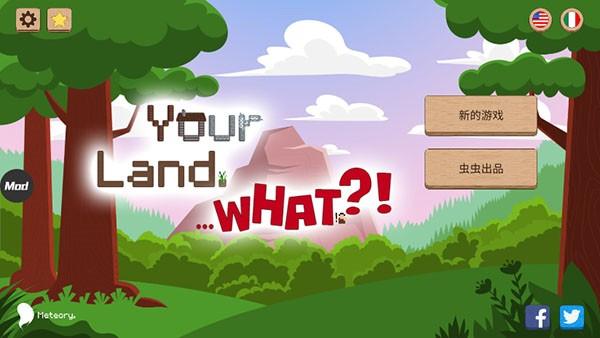 领土战争汉化版截图3