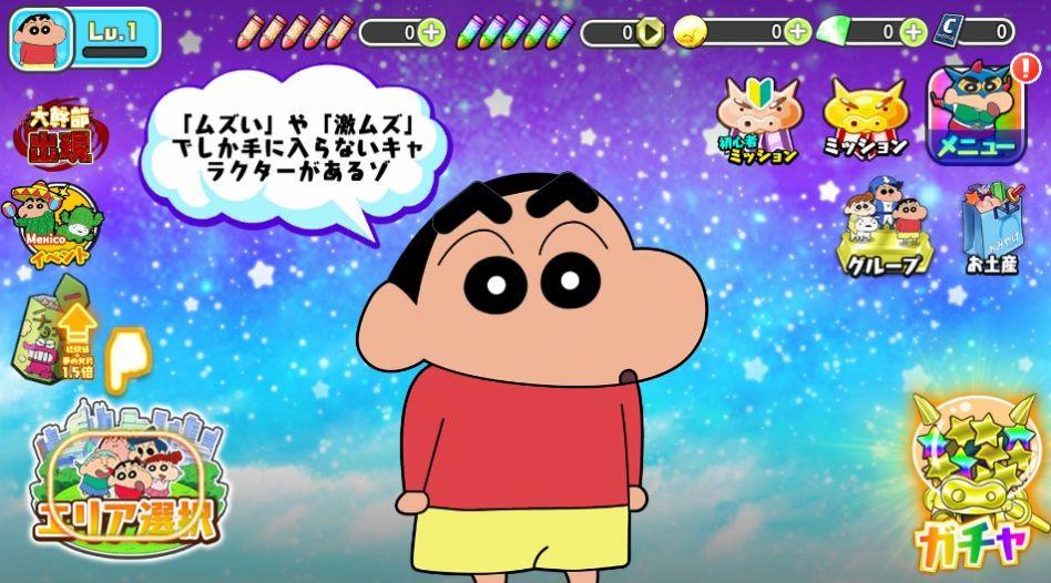 蜡笔小新VS屁屁小新截图1